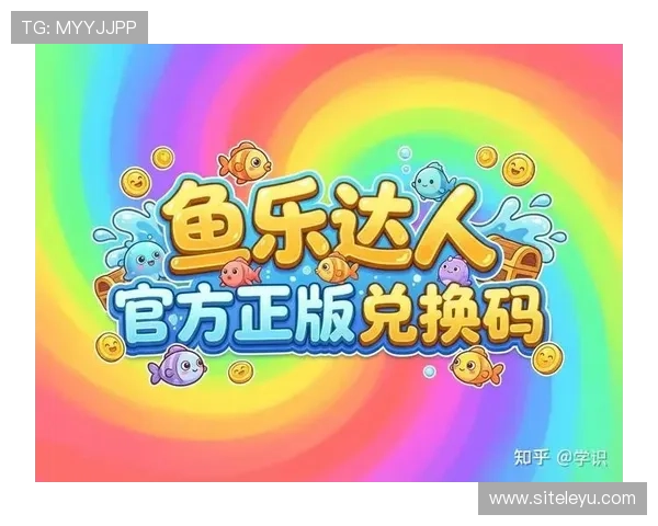 乐鱼国际官网入口网址最新更新,便捷快速登录体验全新升级